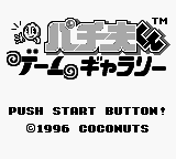 Pachio-kun - Game Gallery (Japan) Title Screen